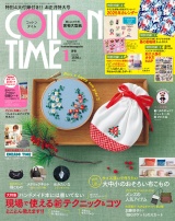 COTTON TIME 2025年1月号 パッケージ画像