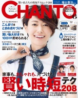 CHANTO　２０１６年６月号 パッケージ画像