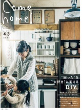 Come home! vol.43 パッケージ画像