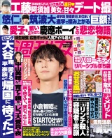 週刊女性 2025年01月01日号 パッケージ画像