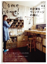 Come home! vol.44 パッケージ画像