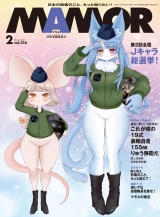 ＭＡＭＯＲ　2025年2月号 パッケージ画像