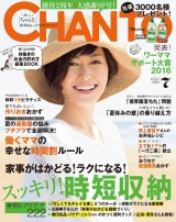 CHANTO　２０１６年７月号 パッケージ画像