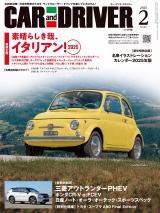 CAR and DRIVER 2025年2月号 パッケージ画像