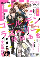ＦＥＥＬ　ＹＯＵＮＧ　2025年2月号 パッケージ画像