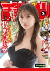 月刊少年チャンピオン　2025年2月号 パッケージ画像