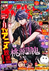 週刊少年チャンピオン2025年06号 パッケージ画像