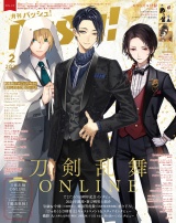 PASH! 2025年02月号 パッケージ画像