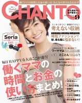 CHANTO　２０１６年９月号 パッケージ画像