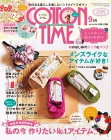 COTTON TIME 2016年9月号 パッケージ画像