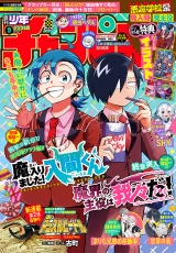 週刊少年チャンピオン2025年09号 パッケージ画像