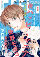 ＦＥＥＬ　ＹＯＵＮＧ　2025年3月号 パッケージ画像