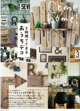 Come home! vol.45 パッケージ画像