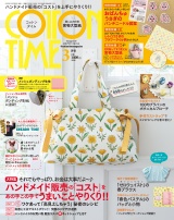 COTTON TIME 2025年3月号 パッケージ画像