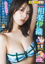 ヤングチャンピオン　2025年05号 パッケージ画像