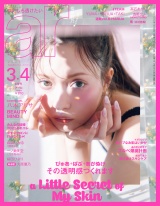 ar 2025年3月・4月合併号 パッケージ画像