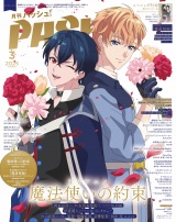 PASH! 2025年03月号 パッケージ画像