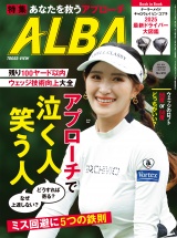 アルバトロス・ビュー  No.910 パッケージ画像