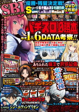 パチスロ必勝本2025年4月号 パッケージ画像