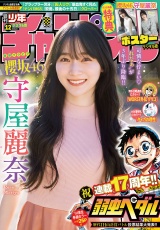 週刊少年チャンピオン2025年12号 パッケージ画像