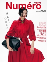 Numero TOKYO 2025年4月号 パッケージ画像
