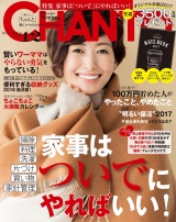 CHANTO　２０１６年１２月号 パッケージ画像