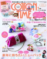 COTTON TIME 2017年1月号 パッケージ画像