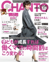 CHANTO　２０１７年１月号 パッケージ画像