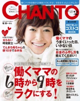 CHANTO　２０１７年２月号 パッケージ画像