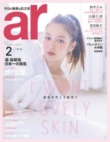 ar 2017年2月号 パッケージ画像