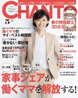 CHANTO　２０１７年５月号 パッケージ画像