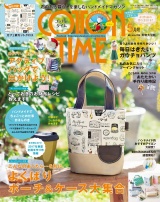 COTTON TIME 2017年5月号 パッケージ画像