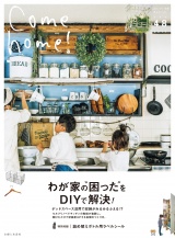 Come home! vol.48 パッケージ画像