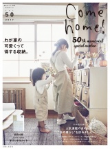 Come home! vol.50 パッケージ画像