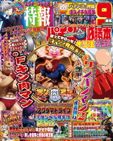 パチンコ必勝本プラス2026年4月号 パッケージ画像