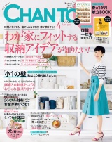 CHANTO　２０１８年４月号 パッケージ画像