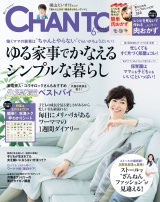 CHANTO　２０１８年６月号 パッケージ画像