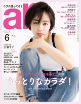 ar 2018年6月号 パッケージ画像