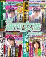 月刊週刊女性 2018年4月 パッケージ画像