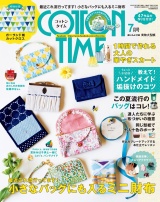 COTTON TIME 2018年7月号 パッケージ画像