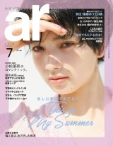 ar 2018年7月号 パッケージ画像