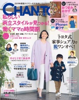 CHANTO　２０１８年１２月号 パッケージ画像