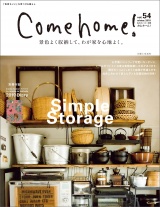 Come home! vol.54 パッケージ画像