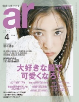 ar 2019年4月号 パッケージ画像