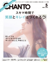 CHANTO　２０１９年５月号 パッケージ画像