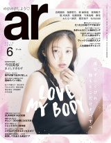 ar 2019年6月号 パッケージ画像