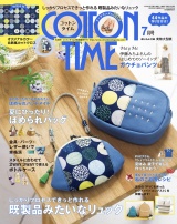 COTTON TIME 2019年7月号 パッケージ画像