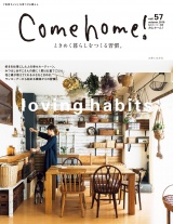 Come home! vol.57 パッケージ画像