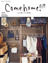 Come home! vol.58 パッケージ画像