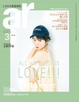 ar 2020年3月号 パッケージ画像